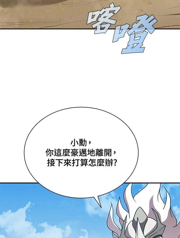 第96话 第4页