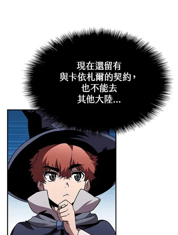 第96话 第6页