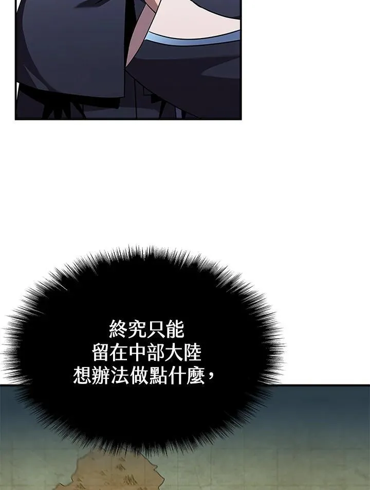 第96话 第7页