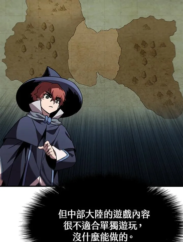 第96话 第8页