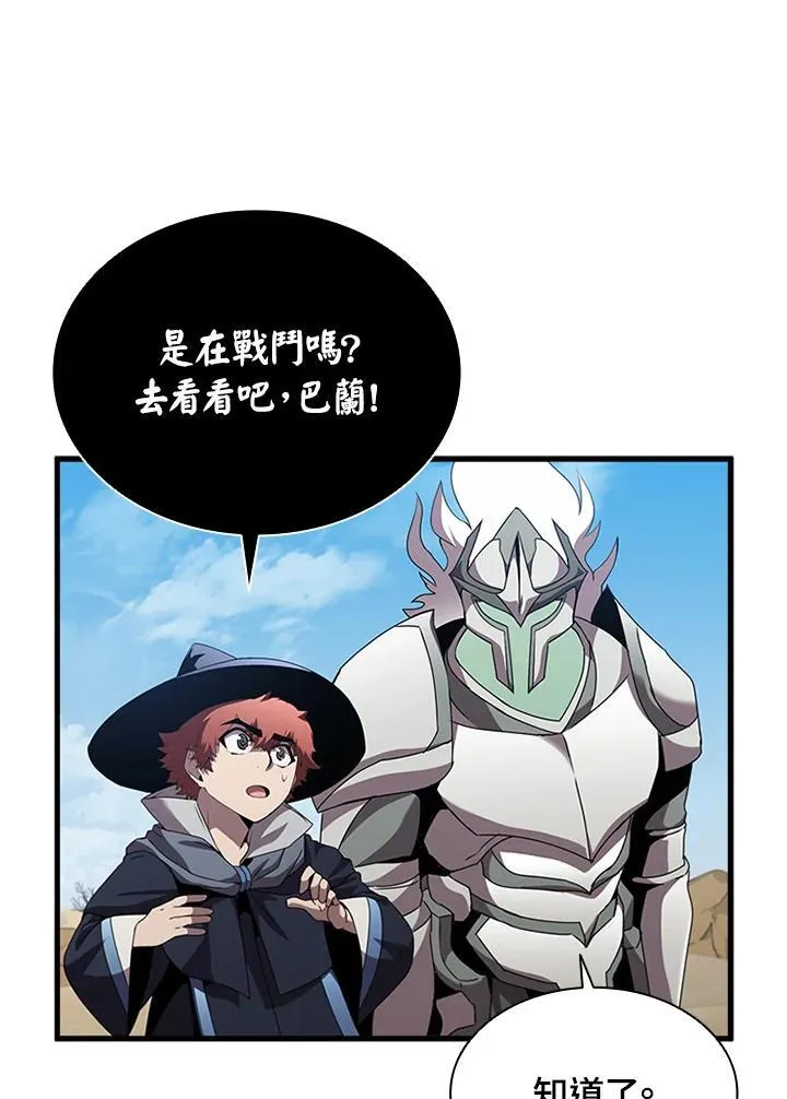 第96话 第11页