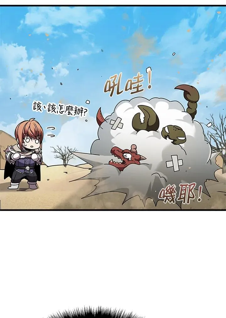 第96话 第28页