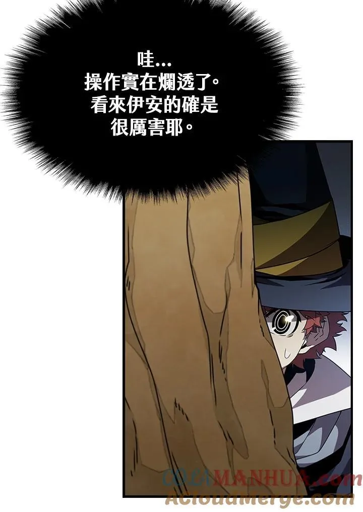 第96话 第29页