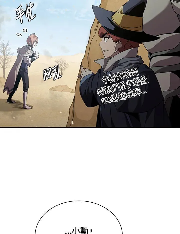 第96话 第31页