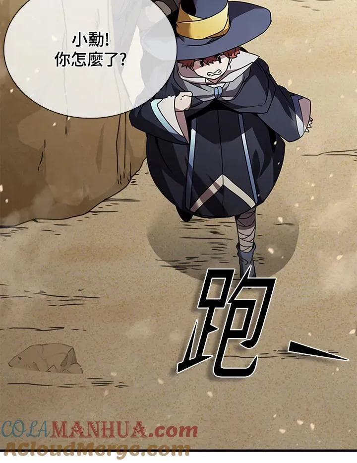 第96话 第37页