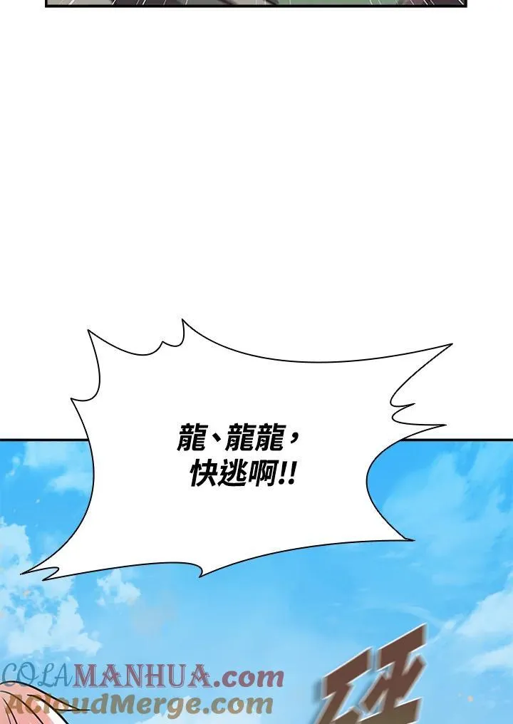 第96话 第41页