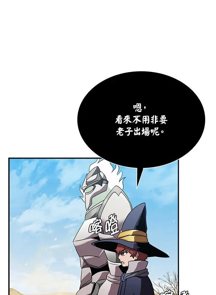 第96话 第60页