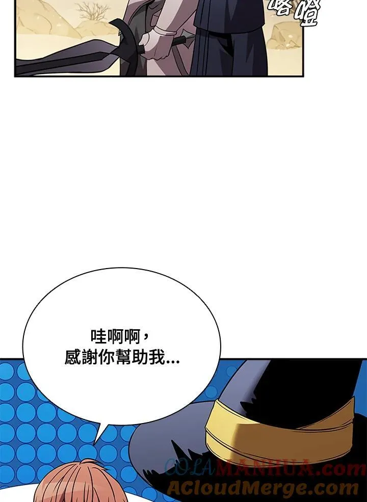 第96话 第61页
