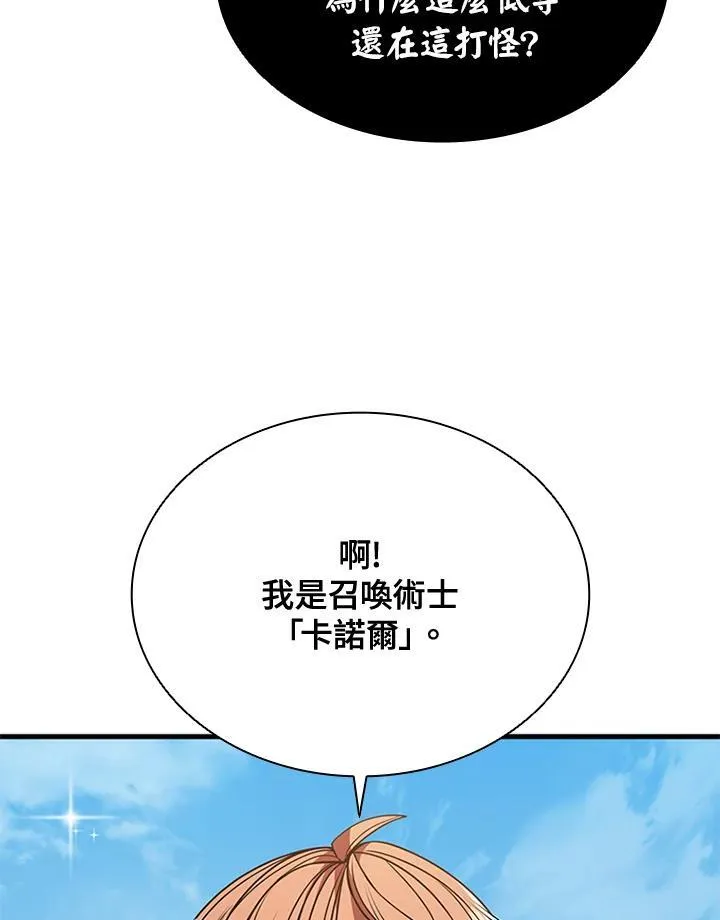 第96话 第67页