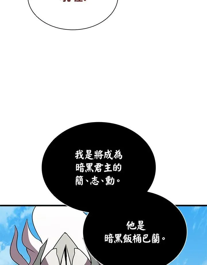 第96话 第70页