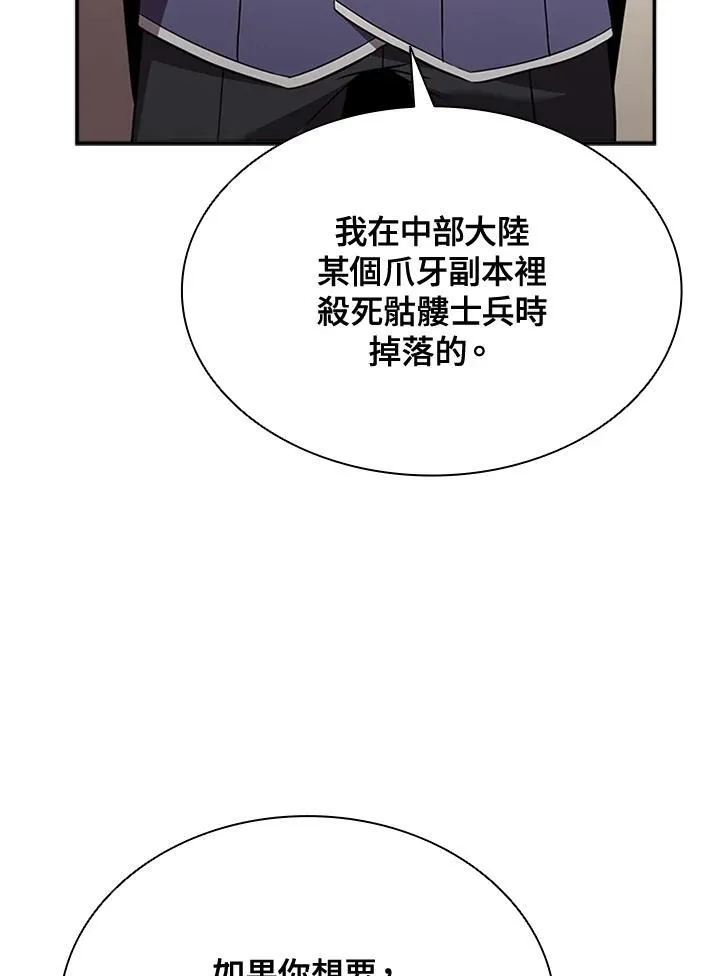 第96话 第74页