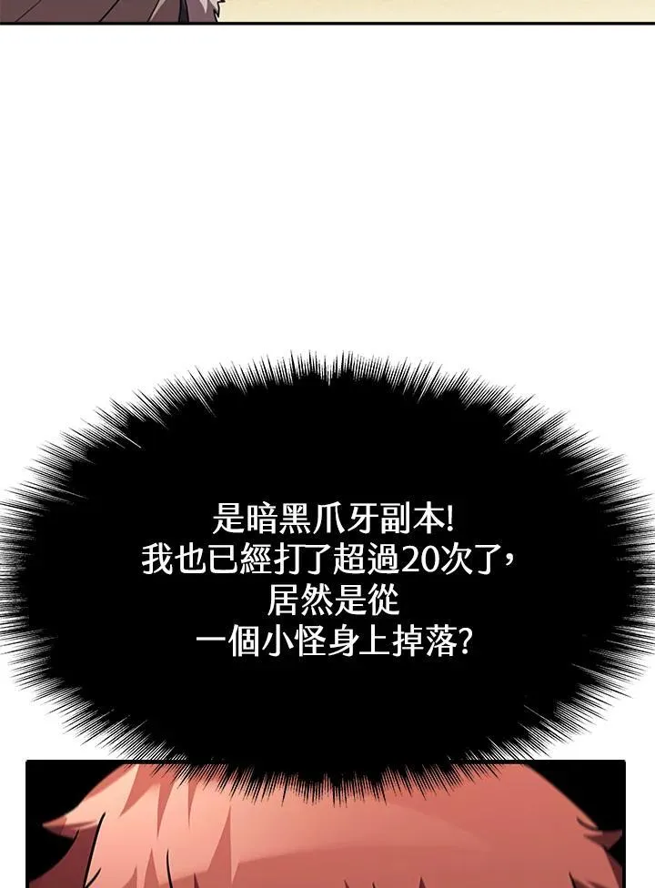 第96话 第76页