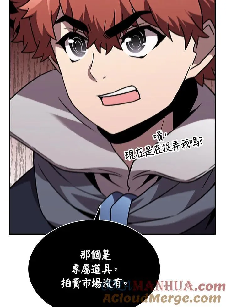 第96话 第77页
