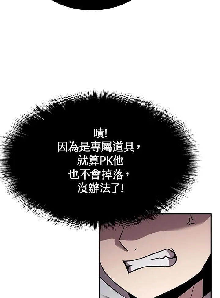 第96话 第78页