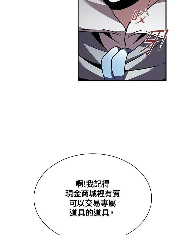第96话 第79页