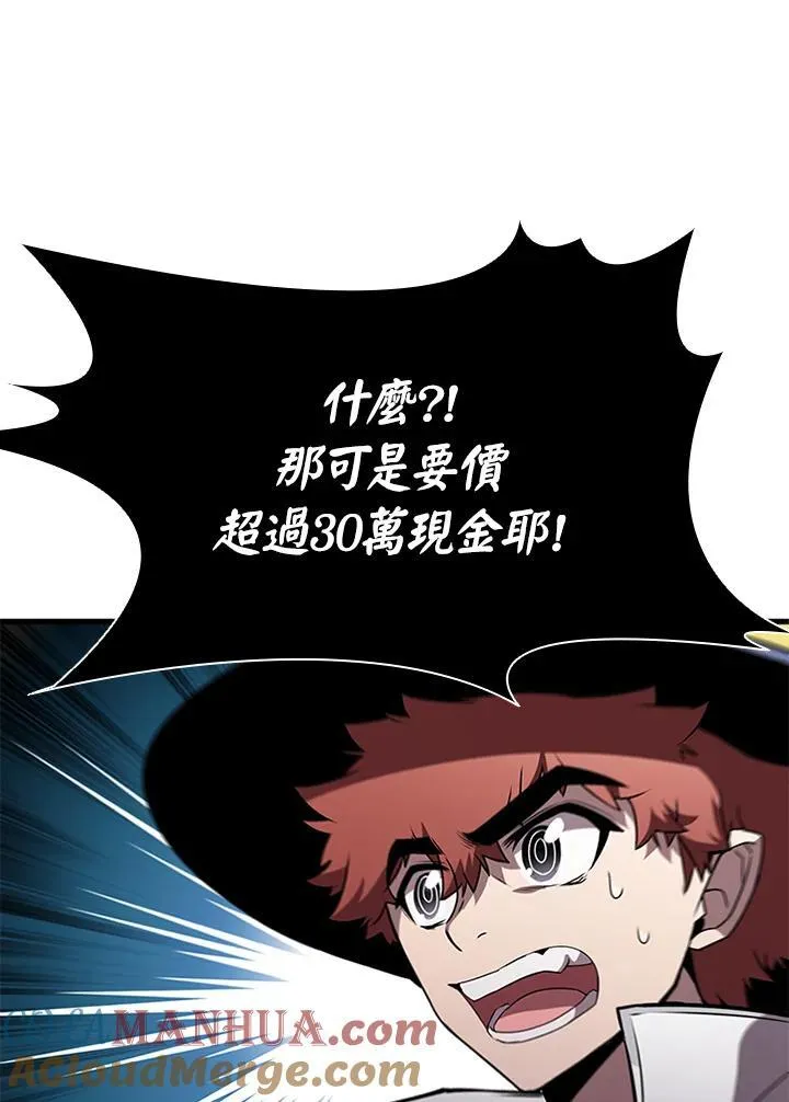 第96话 第81页