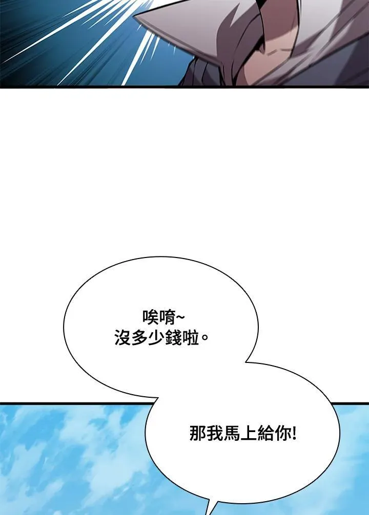 第96话 第82页