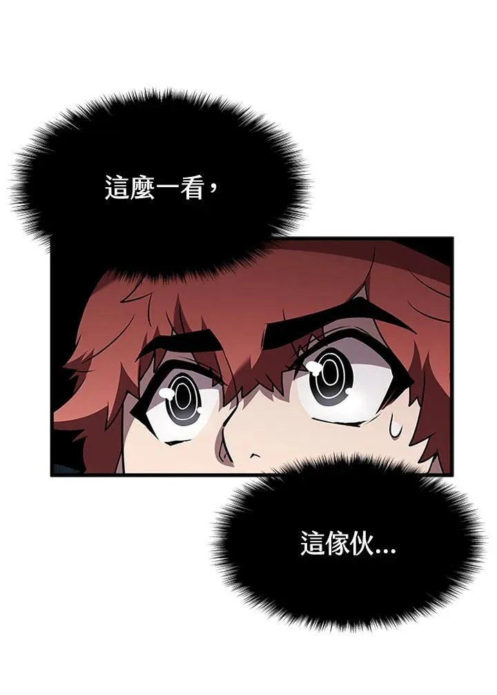 第96话 第84页