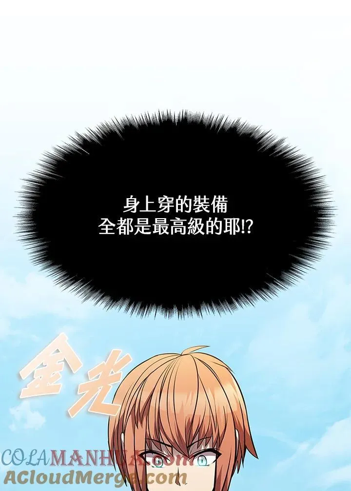 第96话 第85页