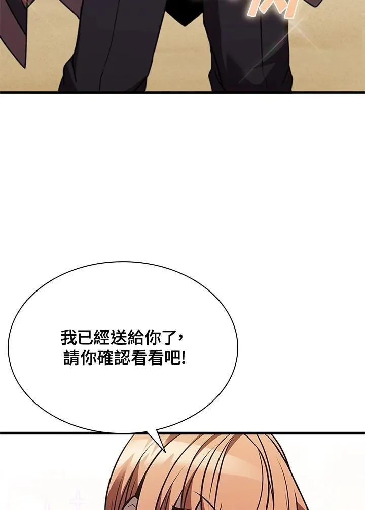 第96话 第87页