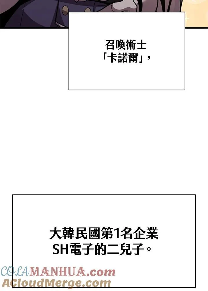 第96话 第89页