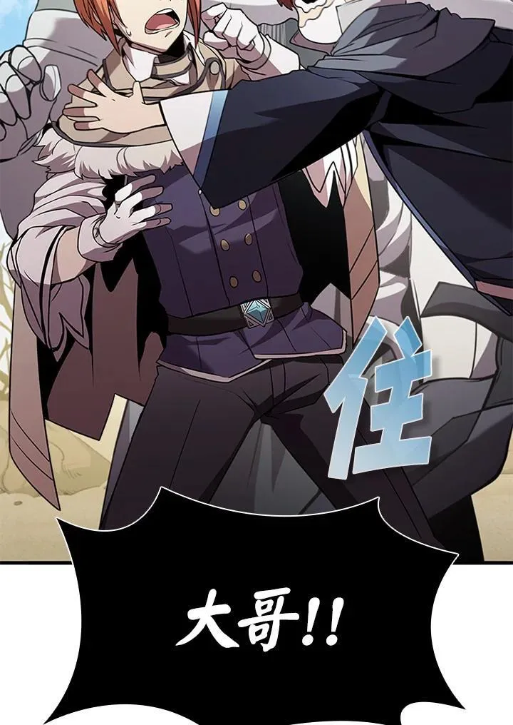 第96话 第92页