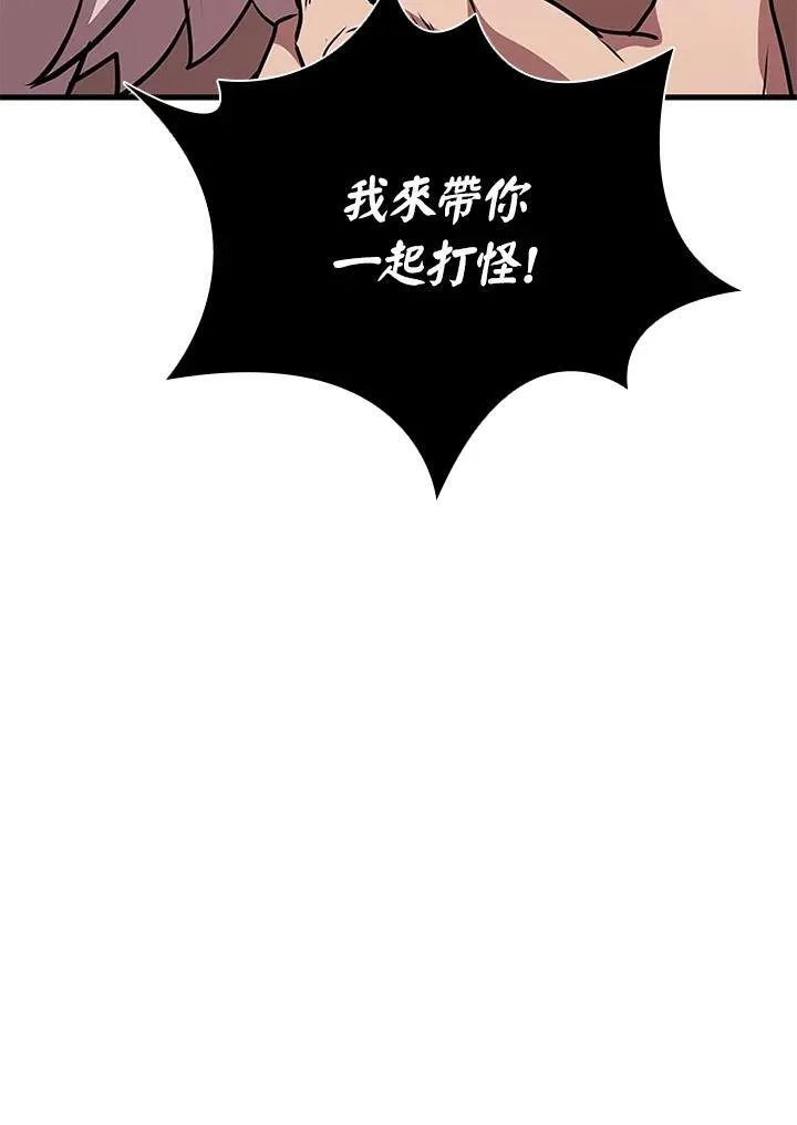 第96话 第95页
