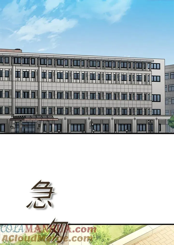 第96话 第97页