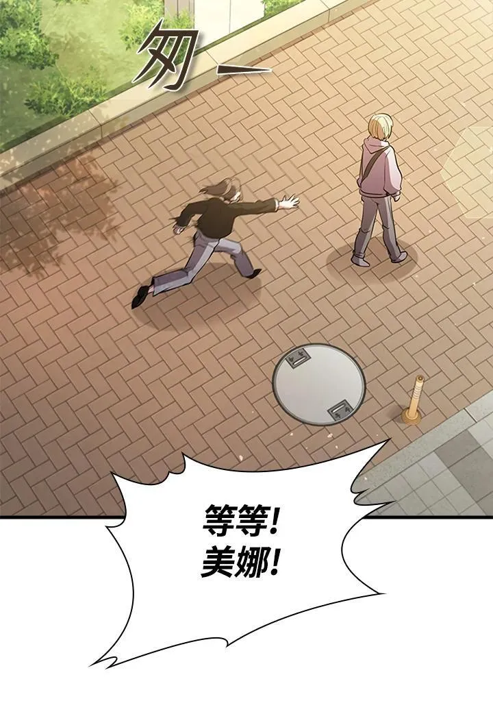 第96话 第98页