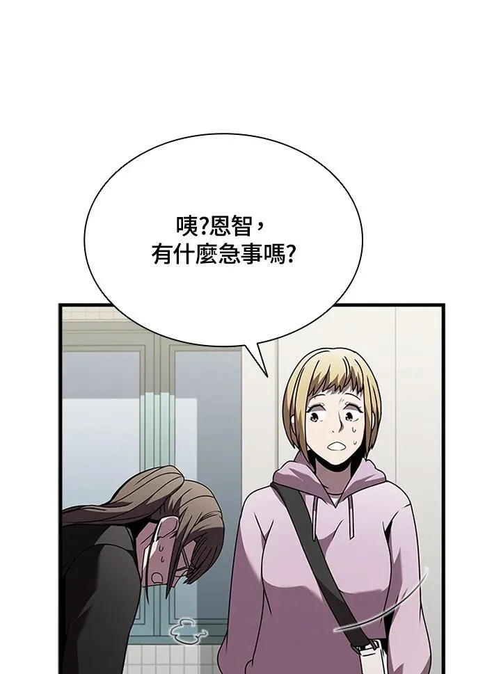 第96话 第99页