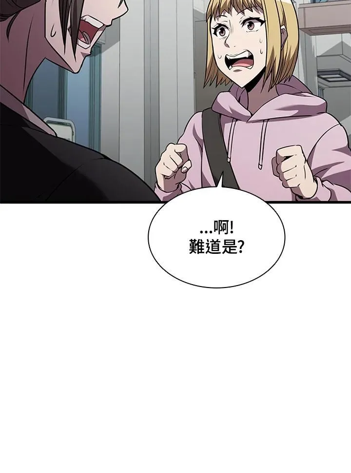 第96话 第104页