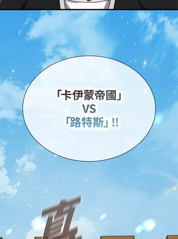 第96话 第106页