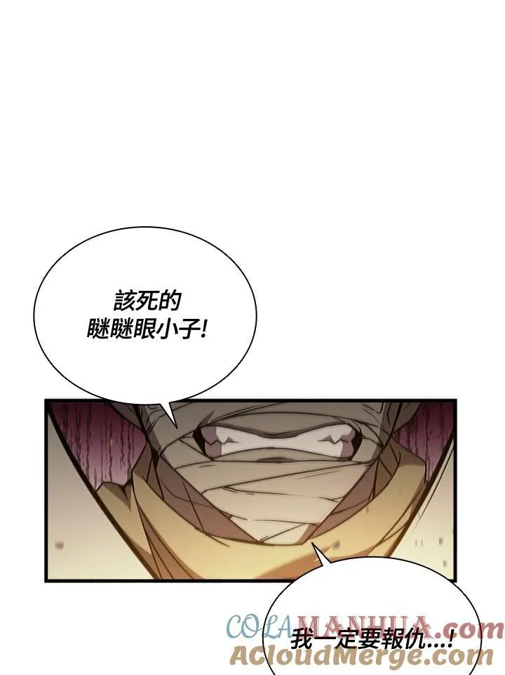 第96话 第117页