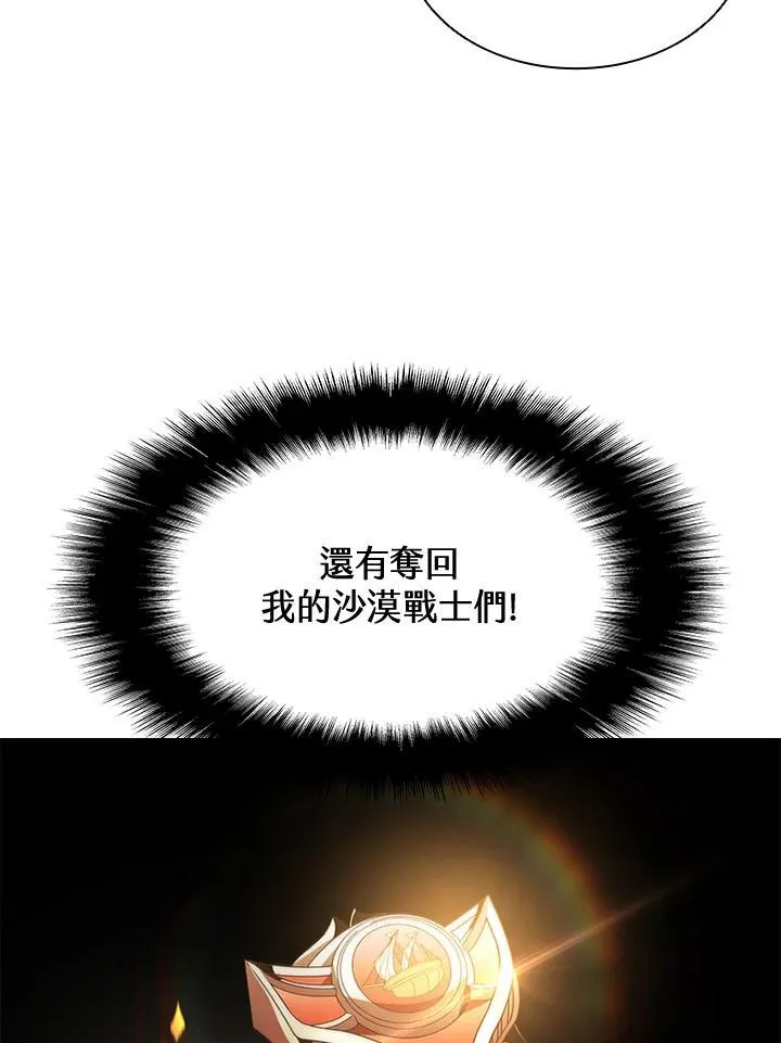 第96话 第118页