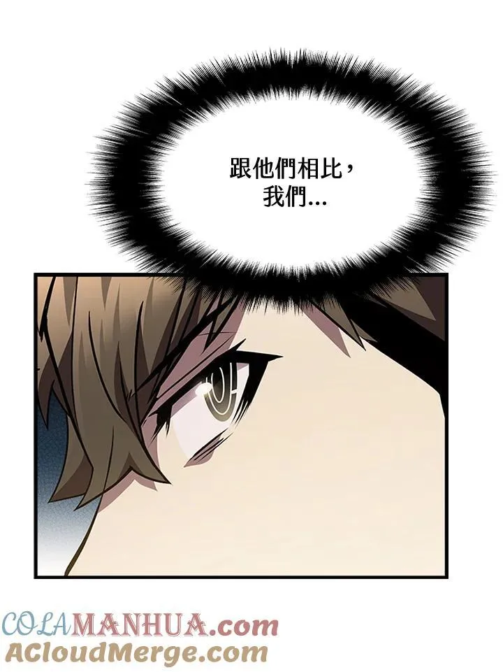第96话 第121页