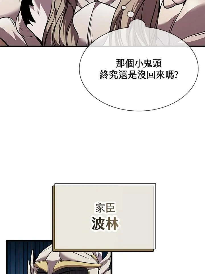 第96话 第123页