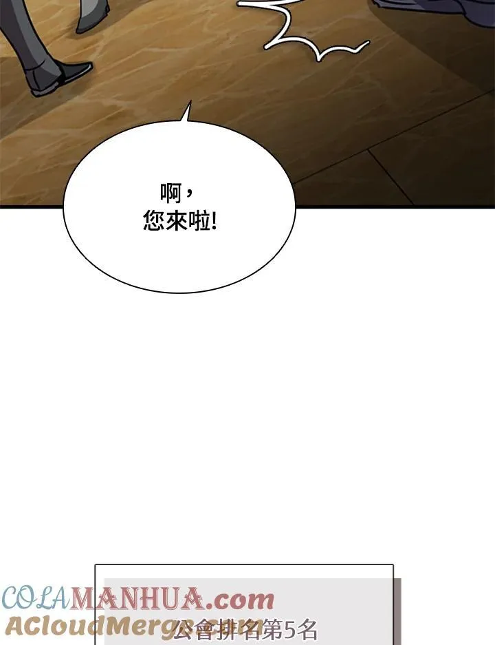 第96话 第133页