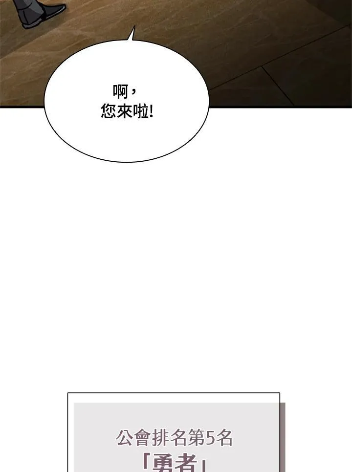 第97话 第3页