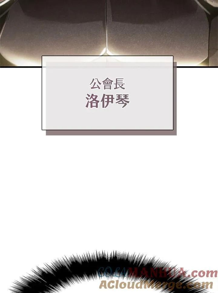 第97话 第5页