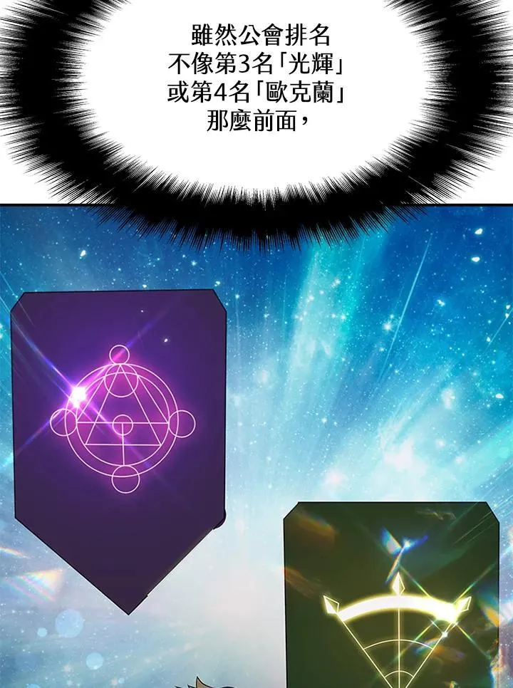 第97话 第6页