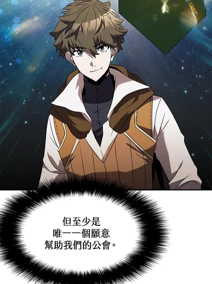 第97话 第7页