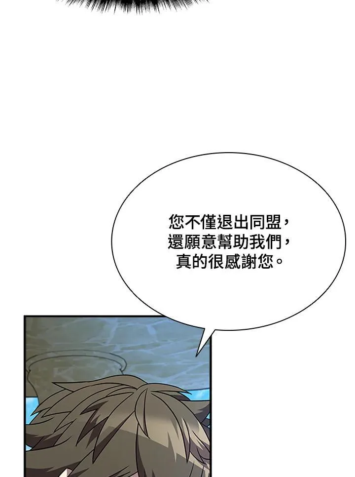 第97话 第8页