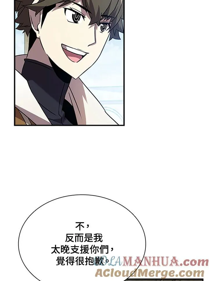 第97话 第9页