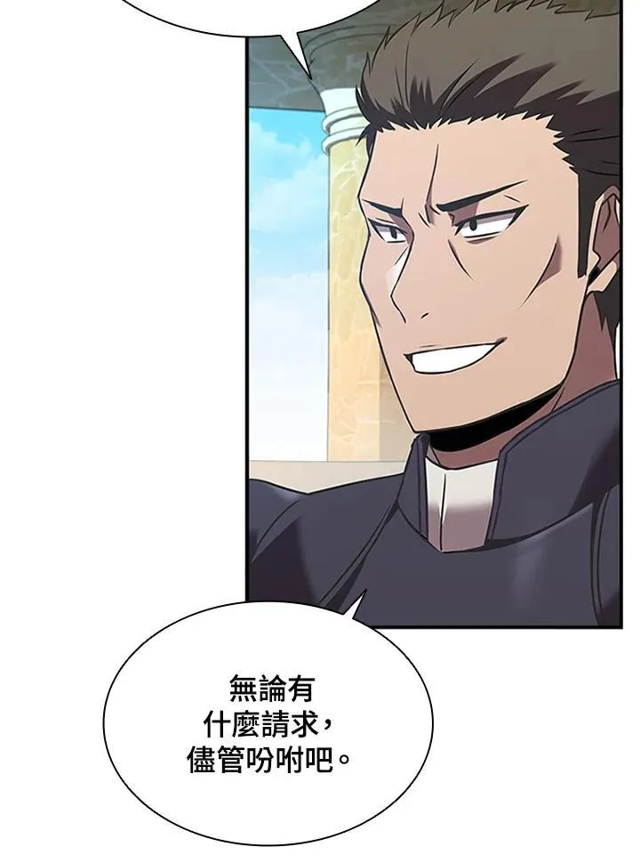 第97话 第10页