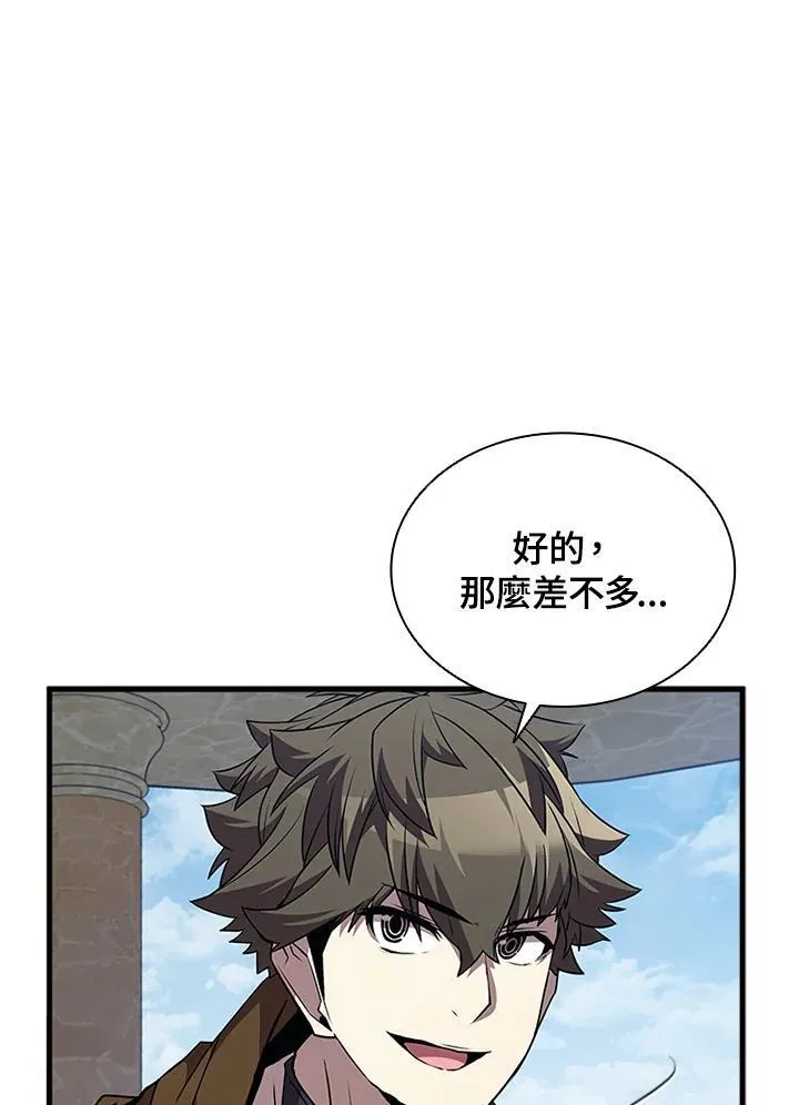 第97话 第11页
