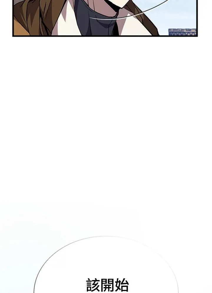 第97话 第12页