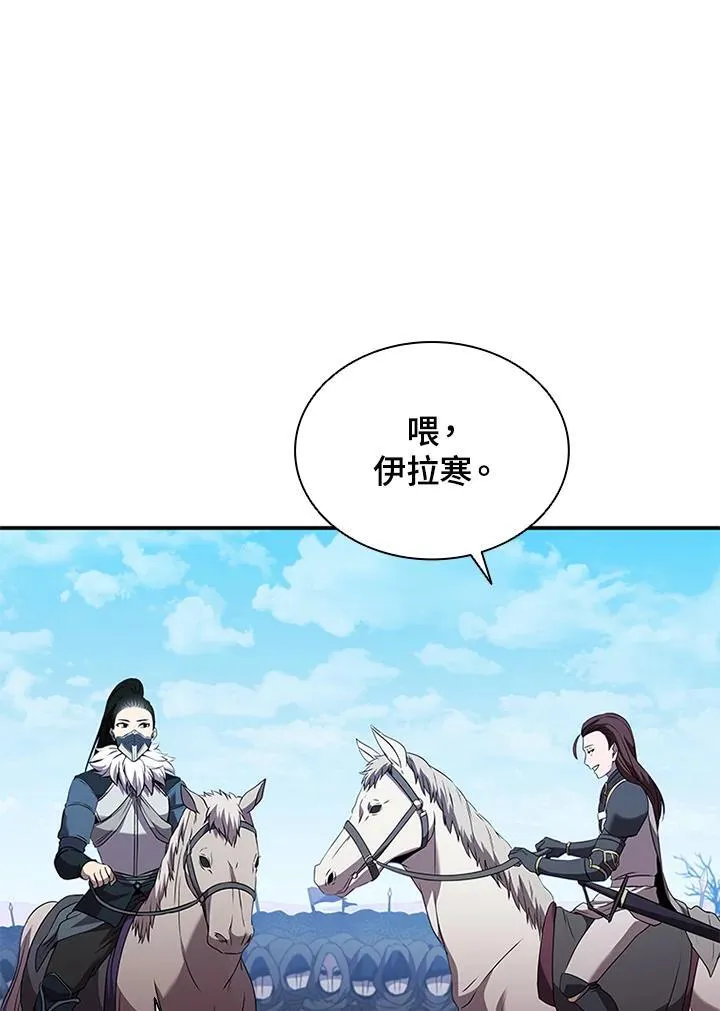 第97话 第20页