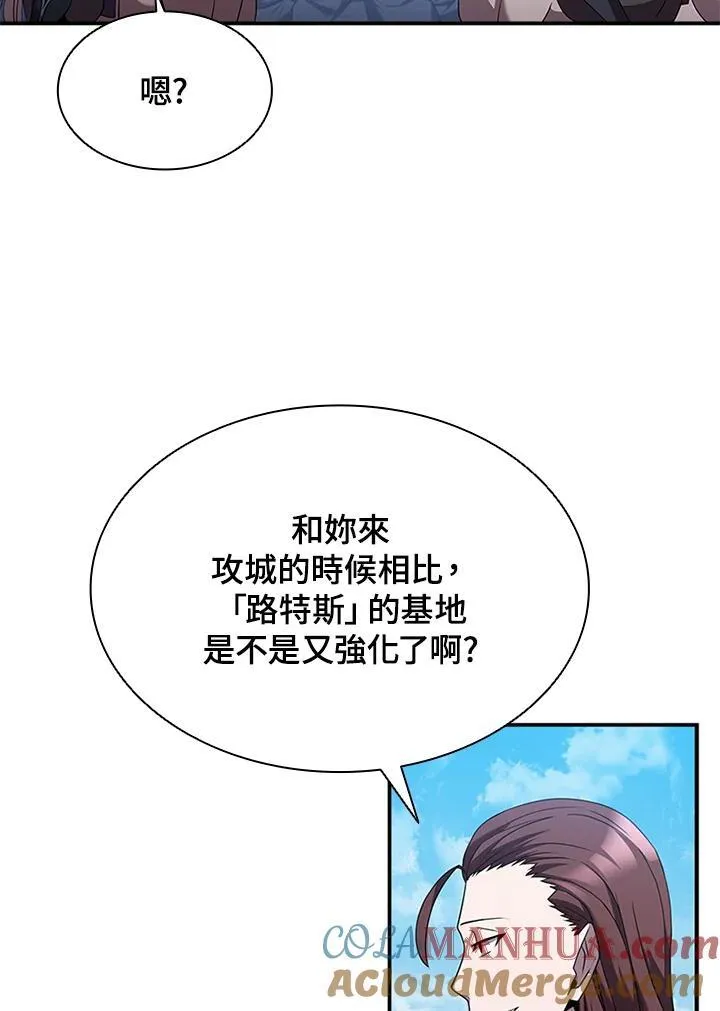 第97话 第21页