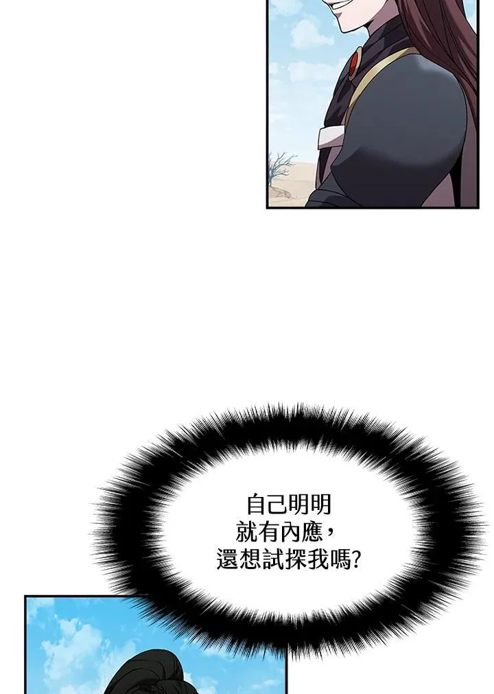 第97话 第22页