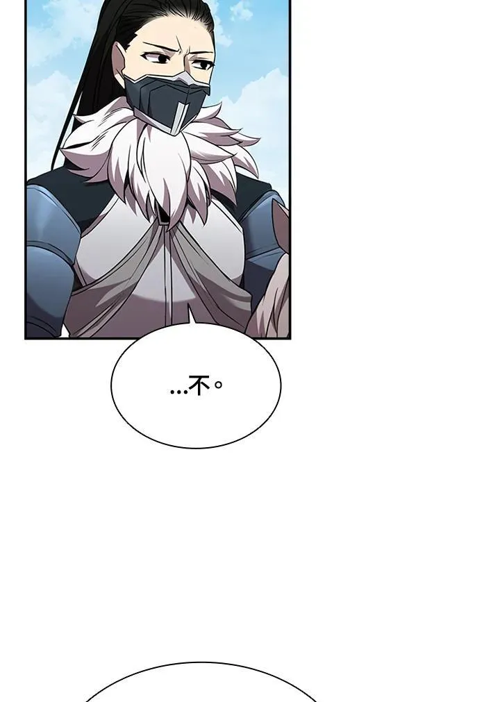 第97话 第23页